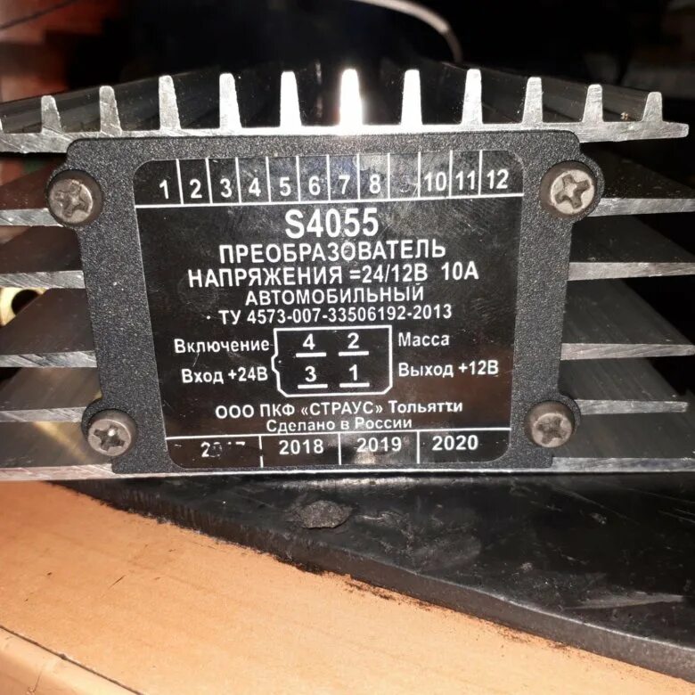 Преобразователь напряжения 10 10 в. S4065 преобразователь напряжения камаз. преобразователь 24 на 12 вольт 10a. преобразователь 24 на 12 вольт s4065. s4055 преобразователь напряжения.