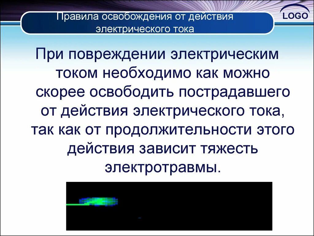 Виды поражения электрическим током. Электробезопасность действие электрического тока на организм. Электробезопасность действие электротока на человека. Типы электрических травм.