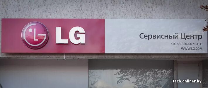 Сервисный центр лджи lg rusupport ru. LG магазин. Фирменный магазин LG. Сервис центр LG. Сервисный центр LG В Москве.