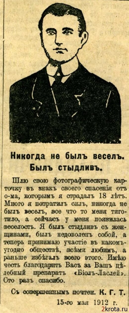 Биол Ласлей. Лекарство от мастурбации. Средство от рукоблудия. Таблетки от мастурбации.