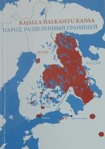 Где жили карелы. Карелы народ карта расселения. Карелы расселение. Карта народов Карелии. Карта расселения Карелов в Финляндии.