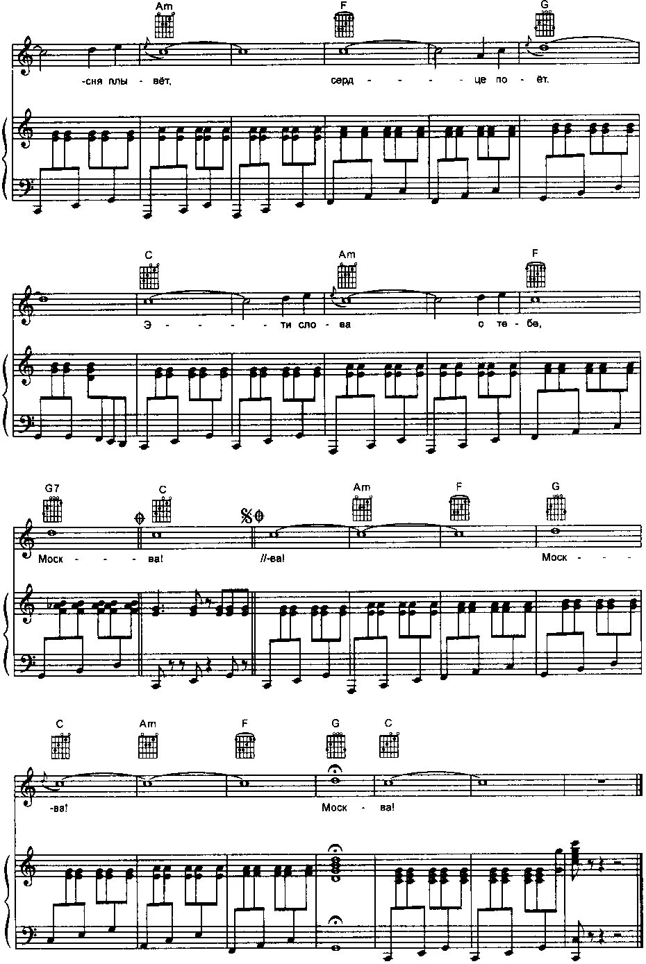 хорошие ноты хорошей музыки