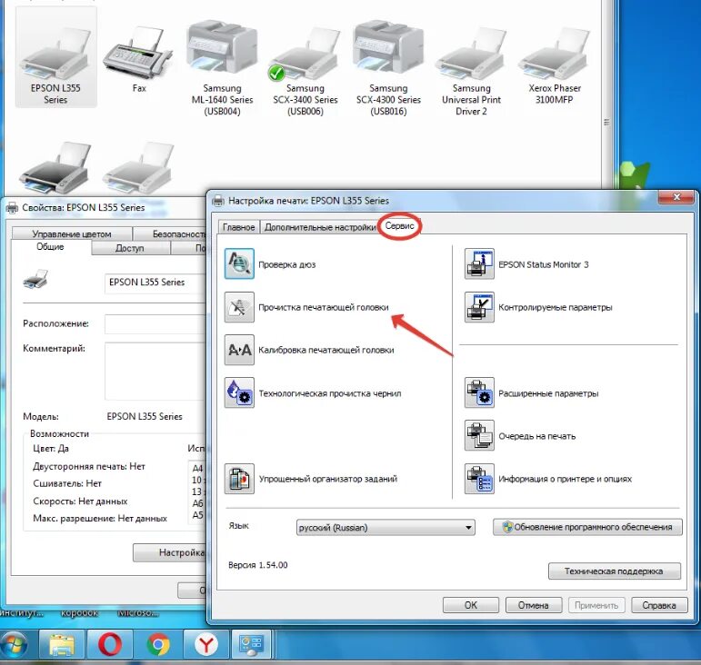 Как почистить принтер epson через принтер. Как очистить принтер через компьютер. Эпсон л 120 прочистка печатающей головки. Прочистка головки принтера Эпсон l3100. Как очистить принтер Эпсон.