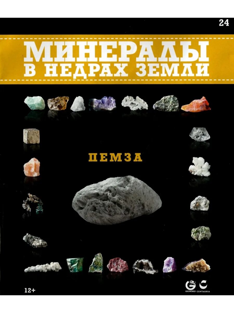 Поклади на стол тридцать граммов земные недра. Поклади на полку. Земные недра. Поклади на стол тридцать граммов земные недра. Адская долина в японии.