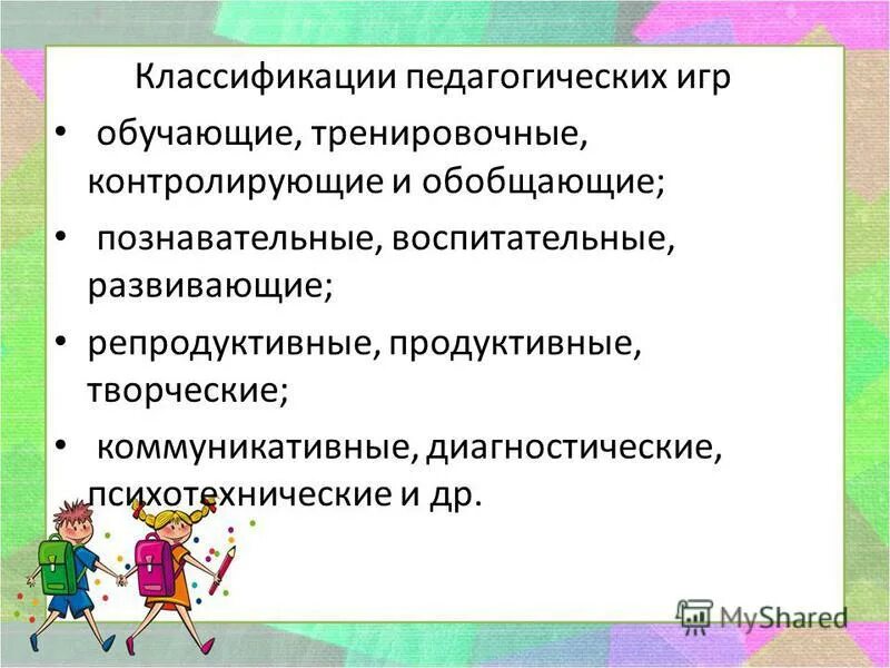 игрушки для детского сада. современные игры для детей. коммуникативные навыки. занятия для дошкольников. творческие игры для детей.