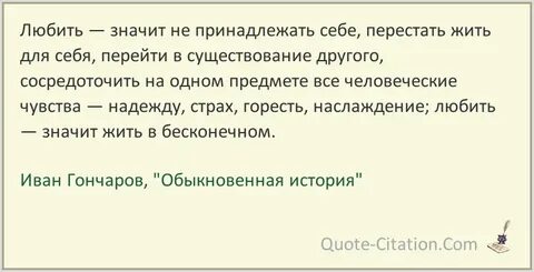 Если не любить значит не жить