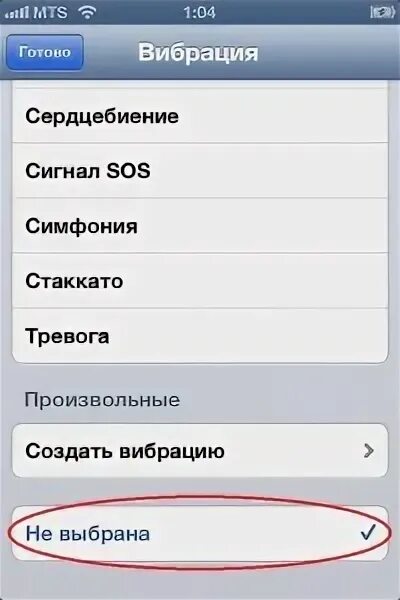 Как вывести телефон из черного списка