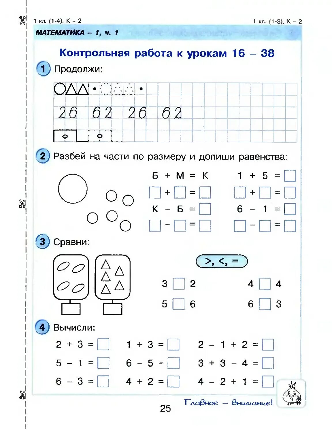 Тест по математике петерсон