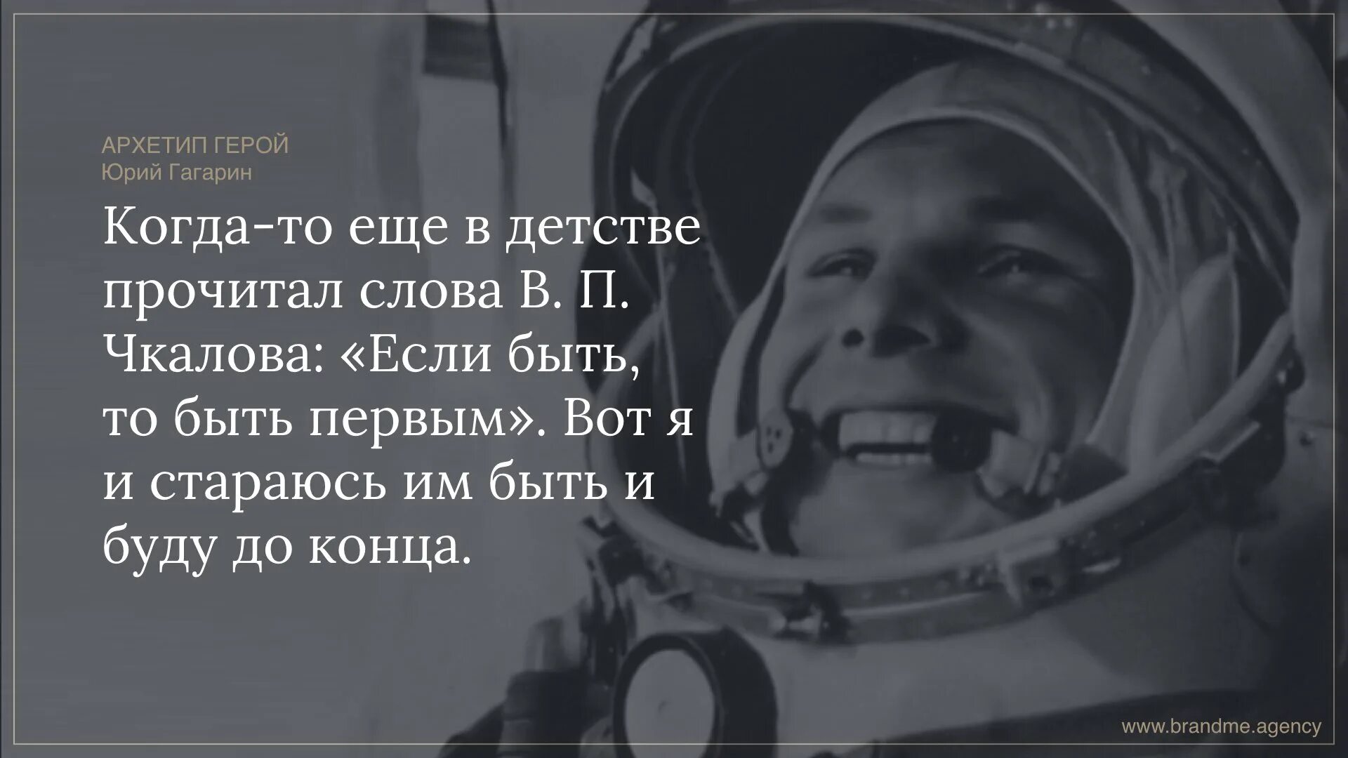 Знаменитая фраза гагарина перед полетом. Гагарин цитаты. Цитаты Гагарина. Цитаты Юрия Гагарина. Фразы Гагарина о космосе.