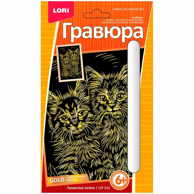 Набор "гравюра". Графюрадля детей. Набор для творчества гравюра. Гравюры творчество. Набор "гравюра".