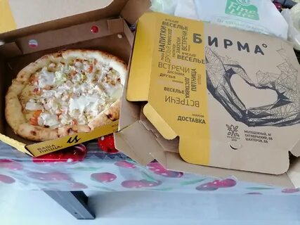 Бирма кемерово пицца