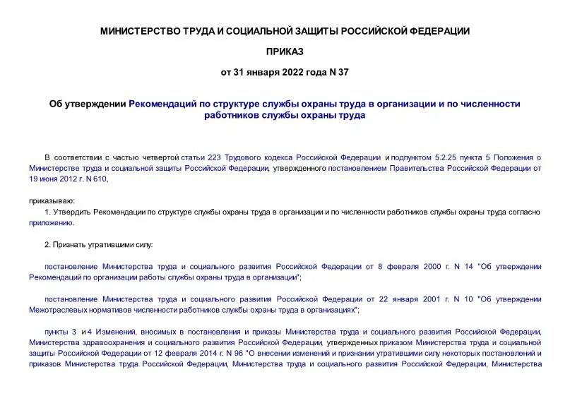 Приказ 37 статус. Приказ 37. Образец обоснования площади земельного участка. Приказ 37 статус. Приказ 37 статус.