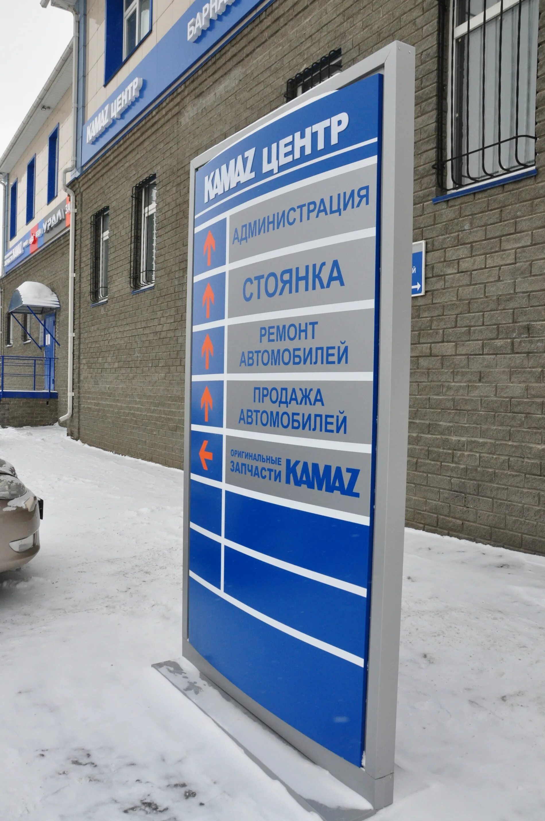 До скорой встречи алтай. Ул мамонтова бийск. Ул мамонтова бийск. Камаз центр бийск мамонтова фото. Мамонтова улица 84.