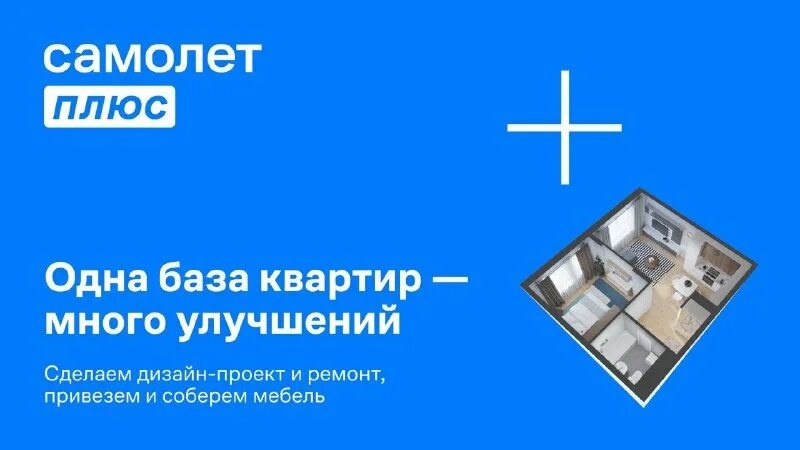 самолет плюс обнинск