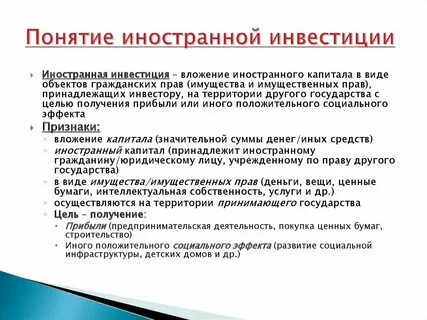 Инвестиции понятия и определения