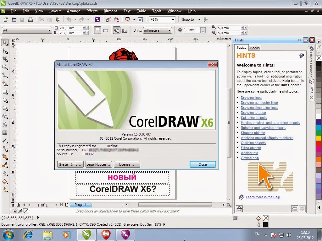 Coreldraw 64 bit. Coreldraw новый. корел 2012. 8 версия корел. coreldraw x6.