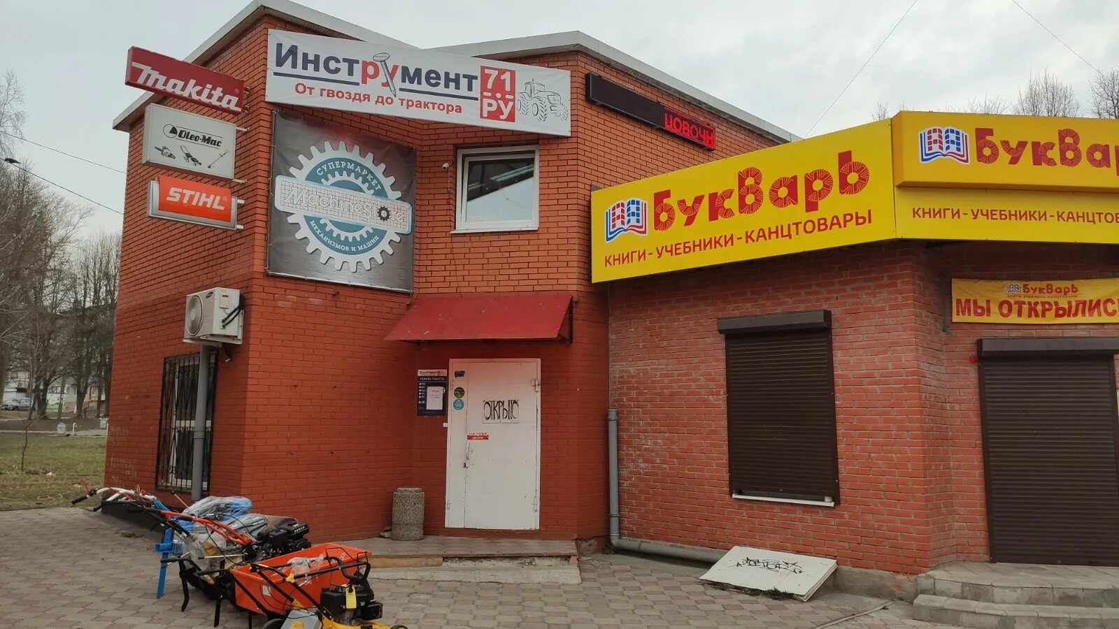Магазин инструментов в узловой. Инструмент 71 кимовск. Ас инструмент. Wurth zebra socket wrench 1/4. Розовый набор инструментов для девушек.