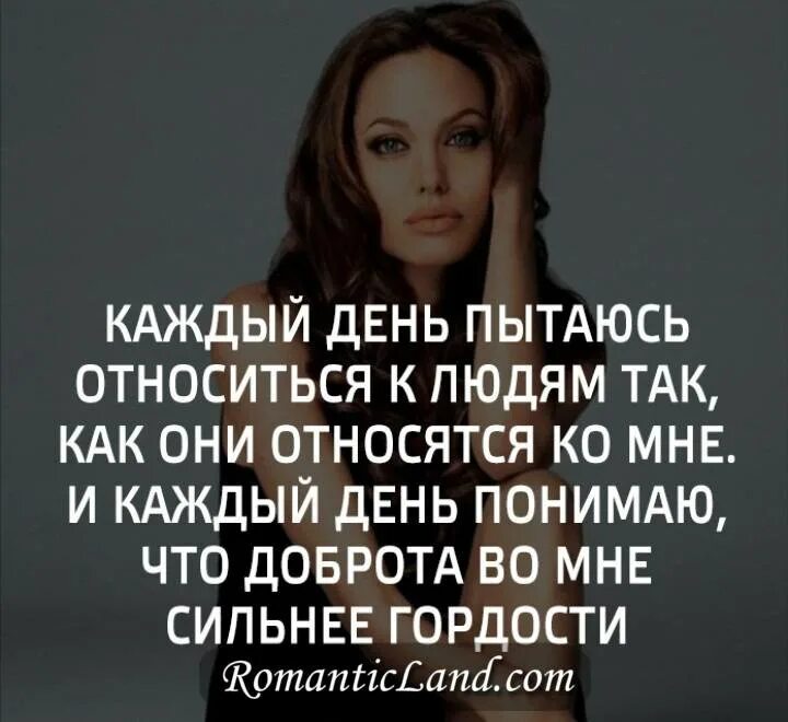 Научитесь относиться к людям. Научись относиться к людям. Относитесь людям также. Относись к людям так. Будет мало также как и