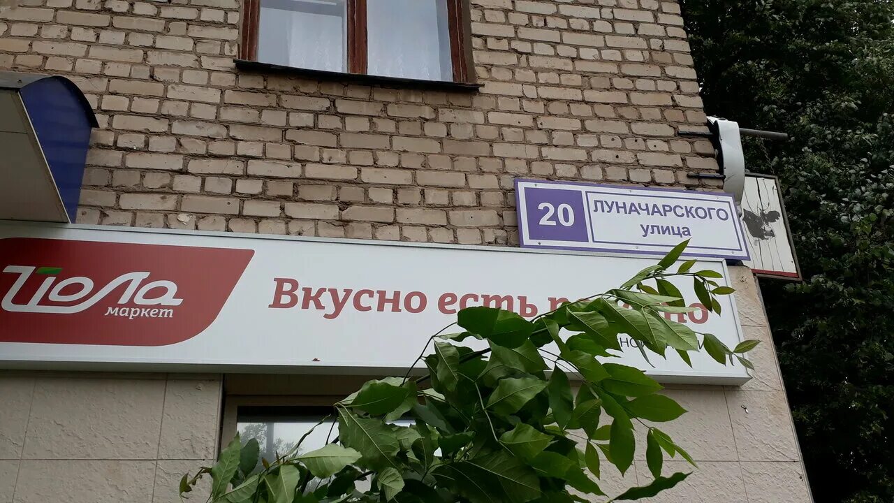 улица луначарского, 33 кирово-чепецк. луначарского 9 кирово-чепецк. луначарского 22 кирово-чепецк на карте. улица луначарского, 10 кирово-чепецк. авангард кирово-чепецк.