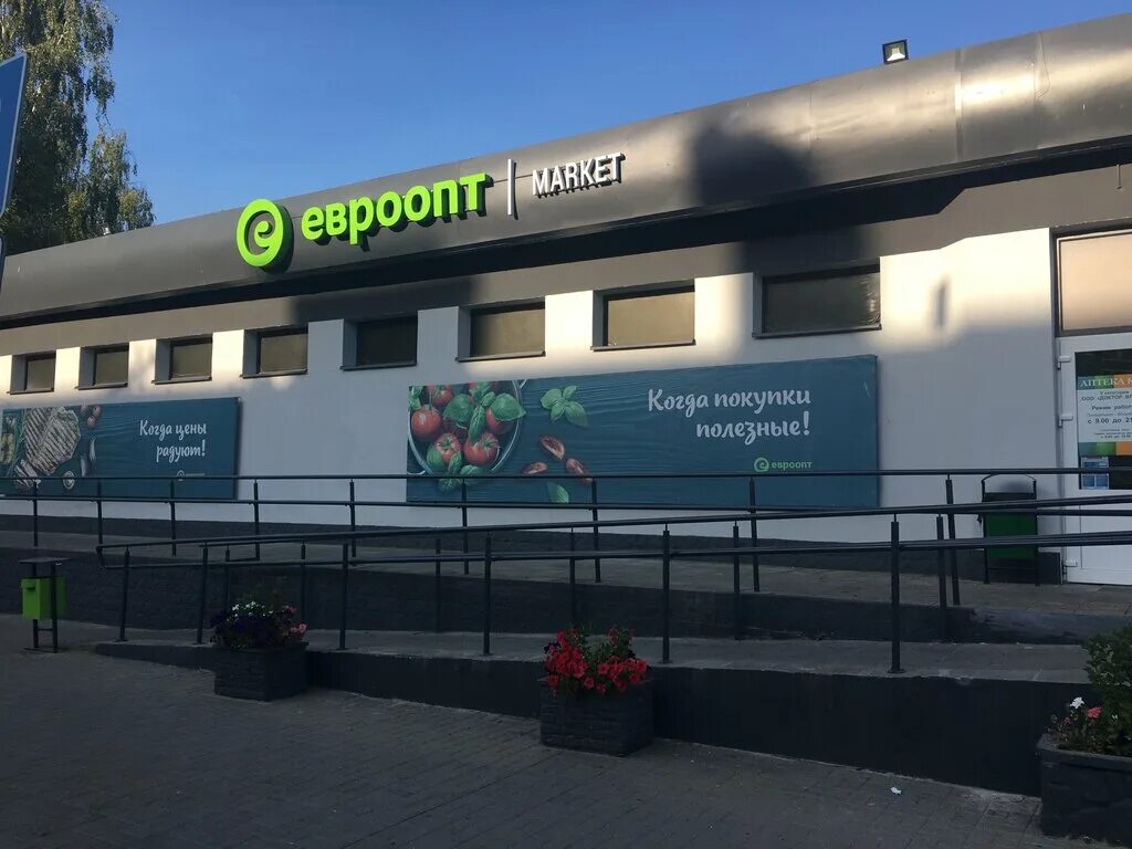 Евроопт работа жлобин. Сотрудники евроопт. Тц евроопт минск. Кассир в евроопте. Кулинария евроопт.