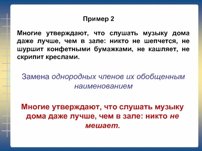 Сжатое изложение любимая игрушка. Многие утверждают что слушать музыку дома даже лучше чем в зале. У каждого из нас были любимые игрушки сжатое. Сжатое изложение любимые игрушки. Изложение любимая игрушка текст