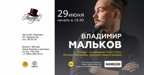 Владимирконцерт сайт
