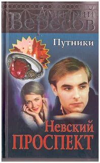 Читать п р