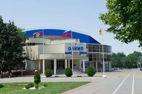 Спорткомплекс краснодар