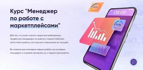 Работа на маркетплейсах что это