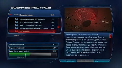 Mass effect требования