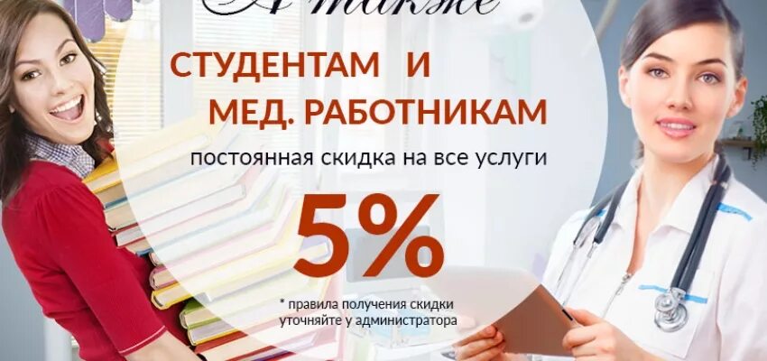 Скидки и акции в стоматологических клиниках. Реклама стоматологии. Акции стоматологических клиник. Скидки в стоматологии. Скидки в стоматологии.