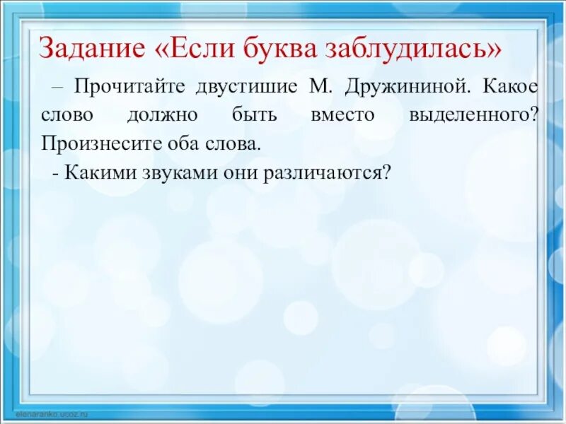 Оба произнести