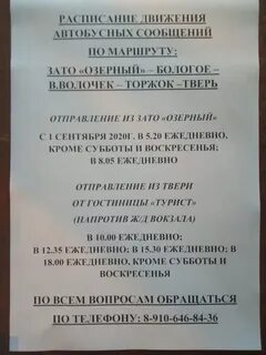 Паспортный стол вышнем волочке
