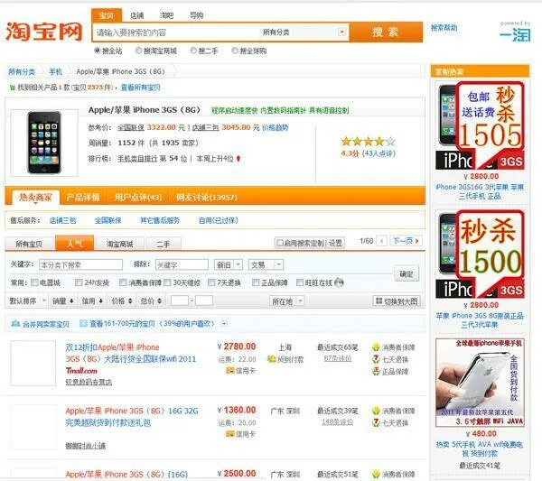 Интернет магазины на китайском. Ходовые товары из китая. Русскоязычные китайские интернет магазины. Китайские интернет магазины. Интернет магазины на китайском.