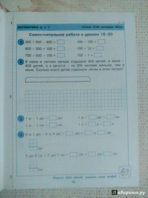 Самостоятельная работа к урокам 15 17. Второй класс самостоятельная работа. Самостоятельные по математике 2 класс Петерсон. Контрольные Петерсон 1 класс. Контрольная Петерсон 2 класс.