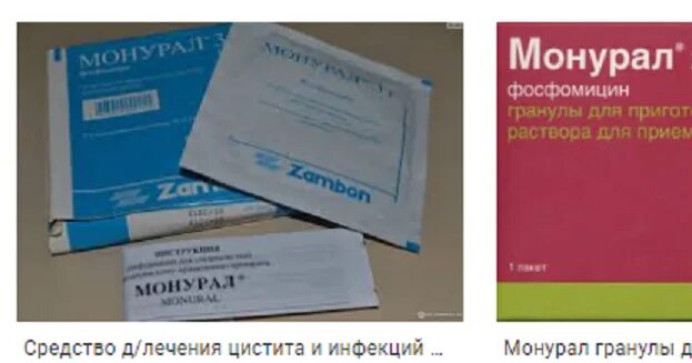 Монурал. Монурал при цистите. Цистит монурал. Монурал от цистита у женщин. Как часто пить монурал