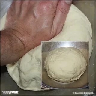 Тесто чебуреков вода мука