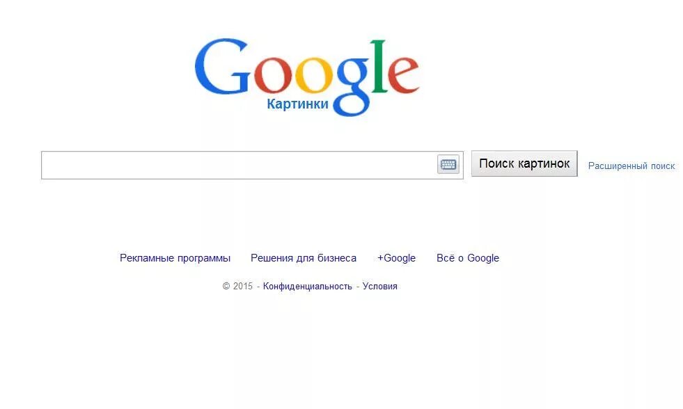 Google поиск https. Гугл Поисковик. Google Поисковая система картинки. Поисковая строка гугл. Фото поисковика гугл.
