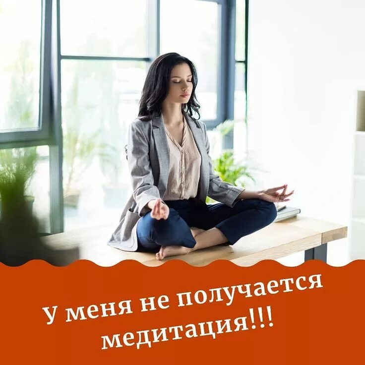 Что такое медитация и как