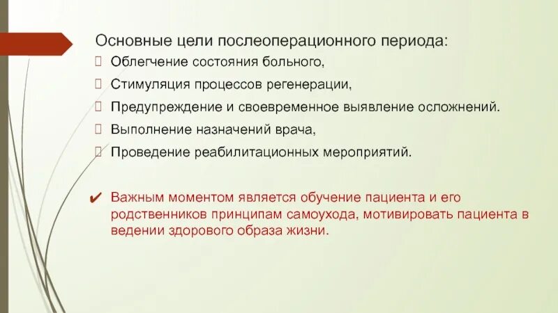 Облегчении состояния больных