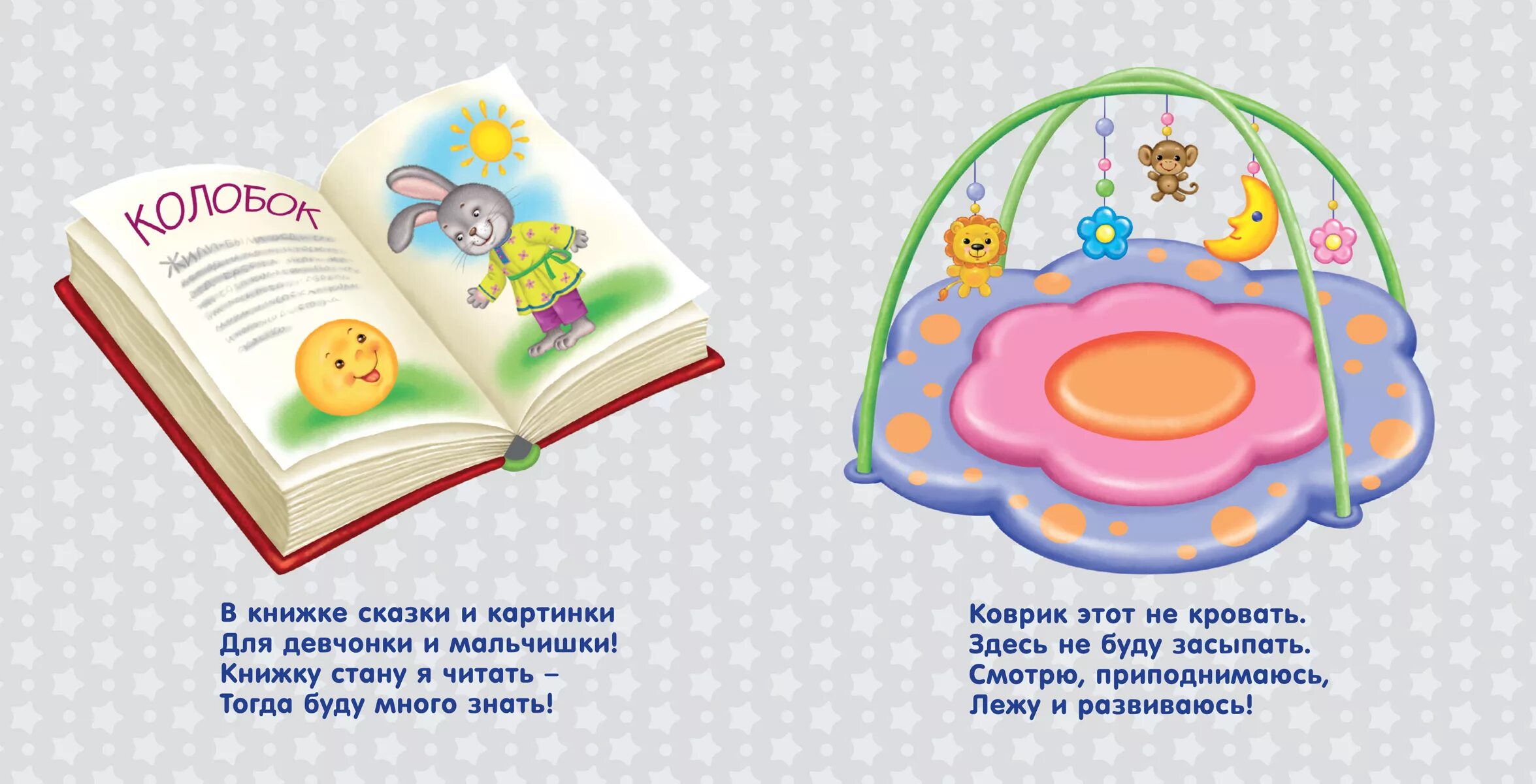 Как назвать маленькую книгу. Книжка для самых маленьких. Стихи для детей книга. Книжка со стихами для детей. Книга стихи для малышей.