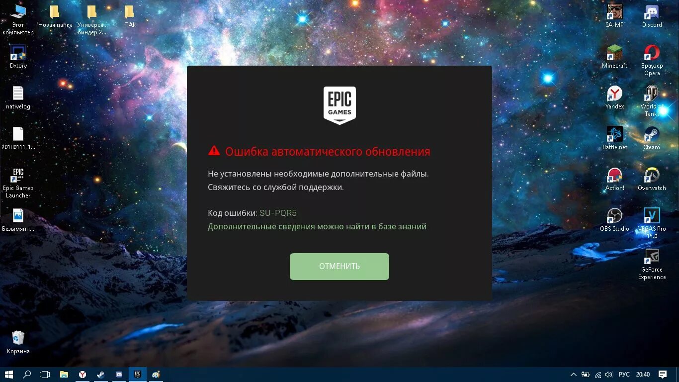 Epic games error. Ошибка ЭПИК геймс. Лаунчер игры. ЭПИК лаунчер. Ошибка при загрузке ЭПИК геймс.