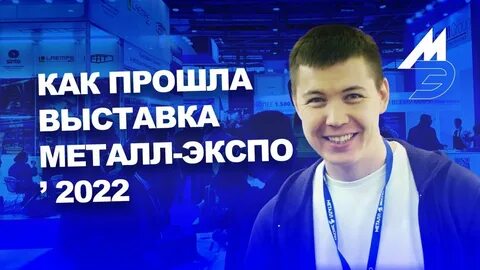Metal expo