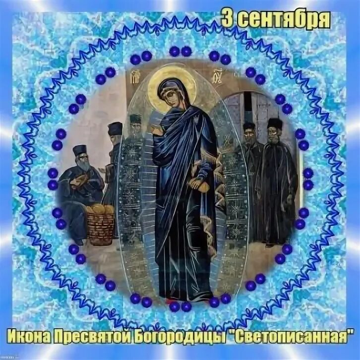 Светописанная икона пресвятой богородицы. Светописанная икона пресвятой богородицы на афоне. Светописанная икона пресвятой богородицы. Светописанная икона пресвятой богородицы. Светописанная икона пресвятой богородицы.
