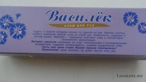 Крем василек