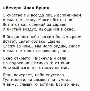 Бунин четверостишья стихи