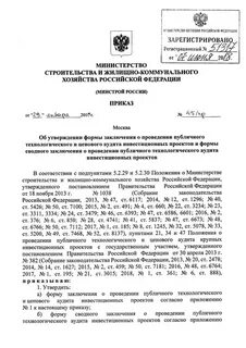 Технологический и ценовой аудит