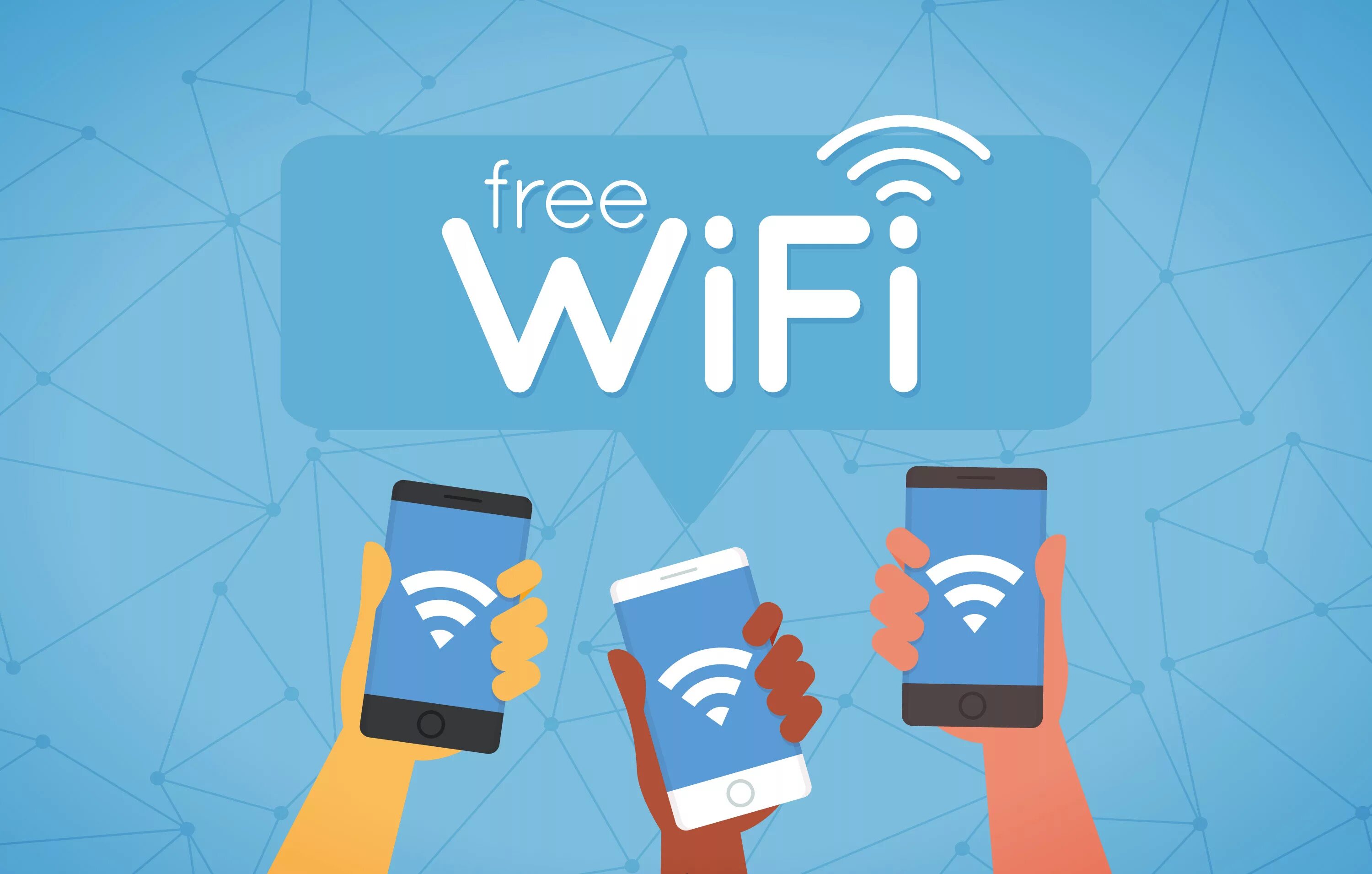Хочешь wi fi