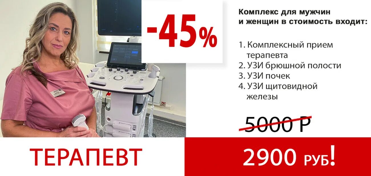Узи красноярск левый берег. Узи красноярск левый берег. Медюнион курчатова 17 красноярск. Ии в узи обследованиях. Узи красноярск левый берег.