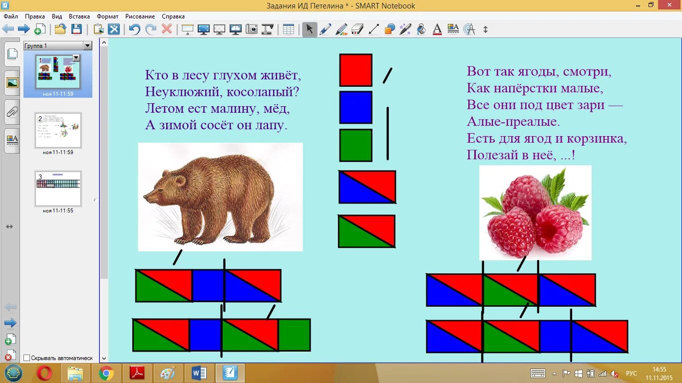 Схема слова. Звуковая схема. Медведь звуковая схема. Мишка звуковая схема.